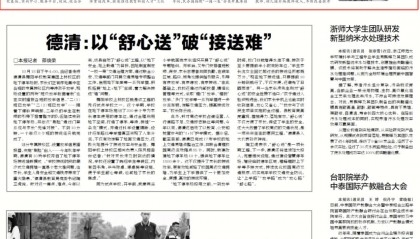 浙江教育报刊发绍兴市教育局党委书记、局长石剑晗署名文章：办好人民满意的高质量教育