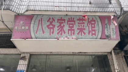 严查！广州一区多家商铺，被立案处理