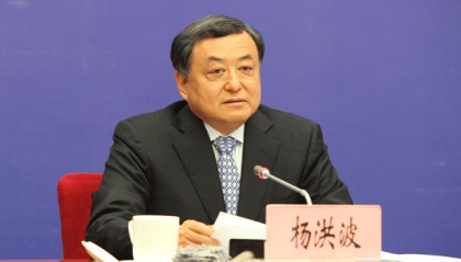 杨洪波已主动投案，当过多个“一把手”，3年前曾被问责！