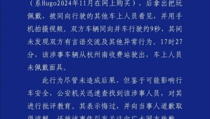 警方通报“长深高速有人戴恐怖面具惊吓过路车辆”事件:涉事人员系某校外籍老师,已对其进行批评教育