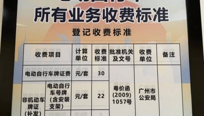 女子丢车牌一个月被4次提醒违章，广州交警：发现号牌被盗应及时报案