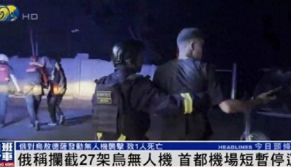 泽连斯基：已向俄提议下周举行第三轮谈判，“须尽努力实现停火”