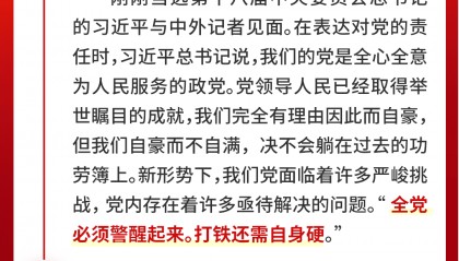 一文读懂中央八项规定精神