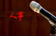 张文兵任江苏省委常委，曾在安徽高校工作多年