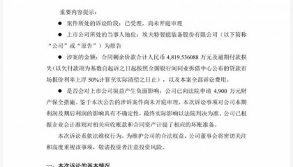 已亏百亿!汽车品牌回应“大规模裁员”