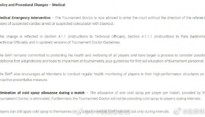 世界羽联新规:医生可直接进赛场