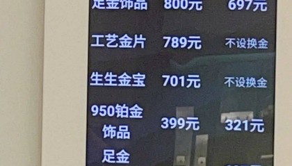 跌太猛!杭州有人变现38万:提前出手了
