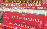 43名新生弃读东华大学,学生姓名有必要公告吗?| 新京报快评