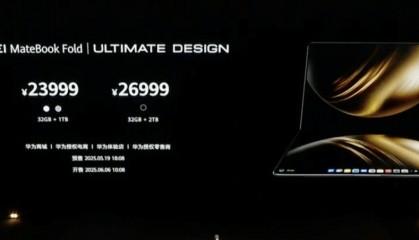 华为卖2万块的鸿蒙电脑，被嫌“不够贵”