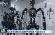 前三季度企业创新力度加大 新质生产力加快培育