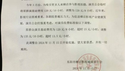 十几万横店群演集体调薪,短剧剧组在减少,4年“横漂”加500个群找戏拍