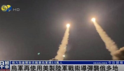 乌军再用美制导弹袭击俄多地,泽连斯基:明年完全有可能结束冲突