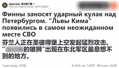 决战前,芬兰要组织百万大军,英国策划炸毁天然气,朝鲜继续援俄