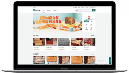 木头云集交易:木材行业的数字交易平台