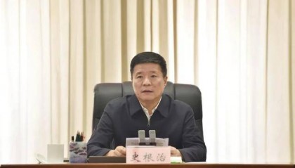 许昌市委书记史根治，任上被查