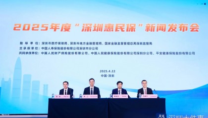 2025年“深圳惠民保”上线，首次将异地参保户籍人员纳入
