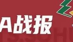 卫冕冠军首败!山西客场险胜辽宁 古德温准绝杀
