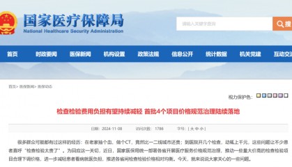 减轻就医负担!这一类价格将下调!