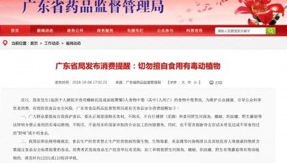 已致1人死亡！紧急提醒：有剧毒，别碰