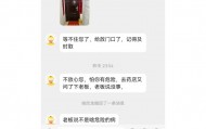顾客深夜外卖买药,骑手致电无人接听,担心其出意外折返药店查功效,获5元打赏感谢