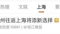 上海明确:新增2个高铁站,开通时间定了!