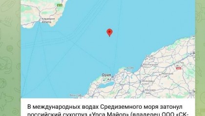 俄货船在地中海爆炸后沉没:“或执行叙利亚撤离任务”,俄尚无回应