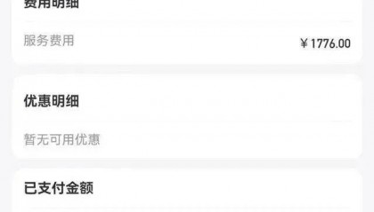 300元的遥控器维修费1776元,平台号称“除了感情啥都修”,去年营收超过10亿元
