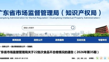 “广东人开水烫碗含金量还在上升”！官方：涉广州、佛山、东莞等地，多家餐饮店汤碗不合格