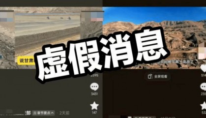 “花万亿推平黄土高原,造5亿亩良田”?视频热传!陕甘两地部门:虚假消息