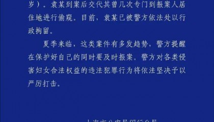 女子躺床上休息时，发现衣柜有倒影来回动……上海警方通报