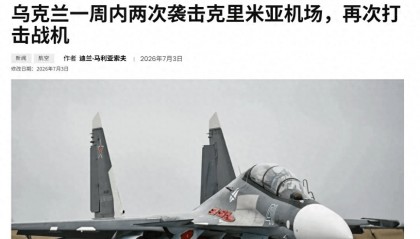 两次突袭就击毁8架战机？外媒：乌克兰称打击克里米亚一军用机场