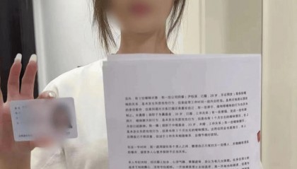 网传东证期货一员工实名爆料私生活,回应:本人和单位都已报警