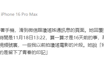 林青霞发文悼念琼瑶:最好的是留下了青春的印记