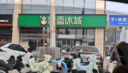 通报里的“三河市委主要负责人”，是谁？