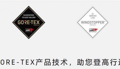 穿一次污染一次？不少冲锋衣中含有这种有害物 著名登山家早已弃用，头部企业开始用替代面料