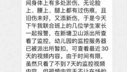 广州一幼儿园老师拉2名小朋友互撞，致1人流鼻血，官方通报：涉事教师被辞退，园长免职