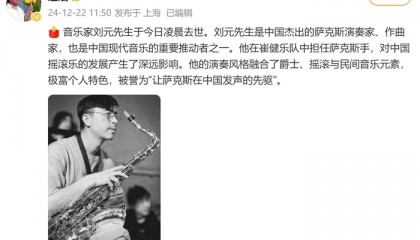 突发讣告!他凌晨离世,多名歌手发文悼念