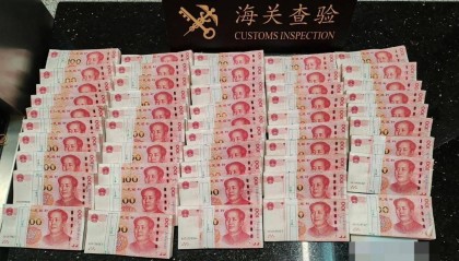 携带现金出入境须知：人民币现钞最多不超2万元