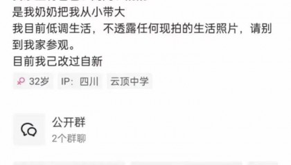 “周克华情人”账号已被封禁,警方曾回应:可能是蹭流量,也可能是本人