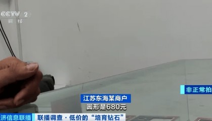 假的!别戴!这种“钻石”,进货仅0.5元