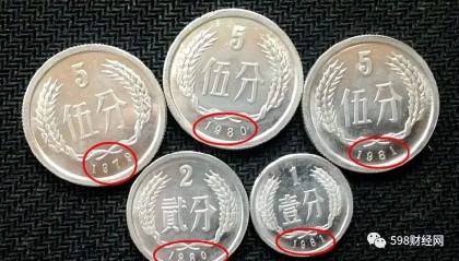 5分硬币中的天王币,单枚价值28000元,谁能找到?