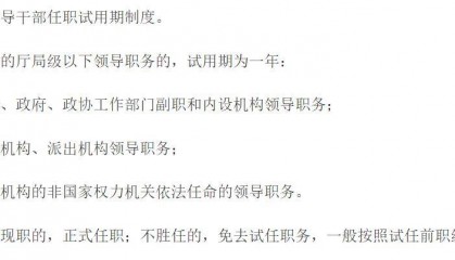 郭莉萍被免去试任职务,此前曾被实名举报