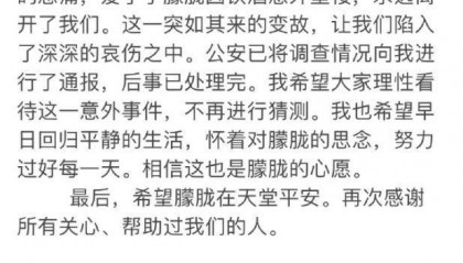 于朦胧母亲发声仍未平息网友质疑,权威部门一锤定音的呼吁当引起重视
