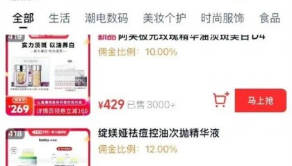 李佳琦直播佣金疑似曝光,网友:赚太多了