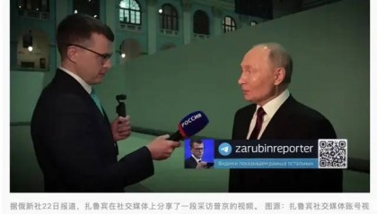 第三次世界大战是否正在进行?普京回应