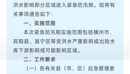 “水已经淹到2楼”！广西六蓝水库坝体缺口，现场视频→