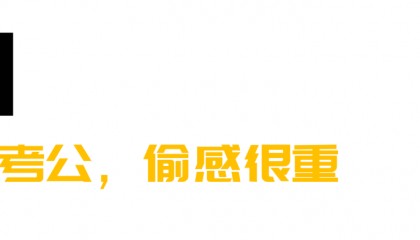 95后为了啃老,开始假装考公