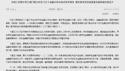 重磅利好!央行、财政部、金融监管总局等密集发声!