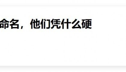 都见不得中国强大！歼20隐身战机飞越对马海峡，美日罕见没发现？