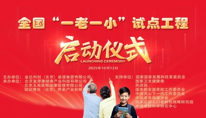 玉海园社区“一老一小”新医学惠民工程与健康小屋启动